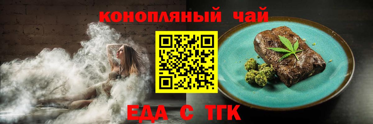 Еда ТГК марихуана Гатчина