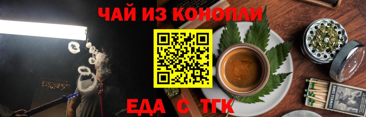 Гатчина  Еда ТГК марихуана  Вход с VPN 