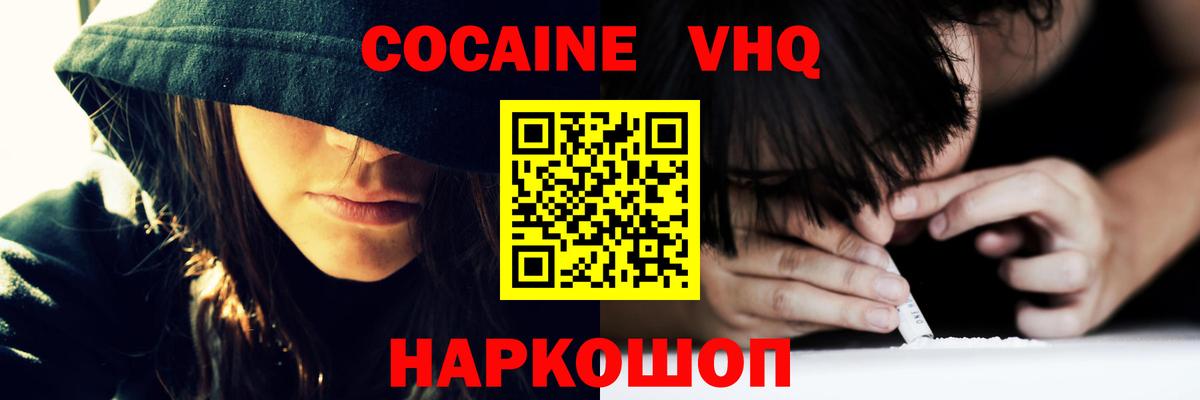 Кокаин Перу  Вход с VPN  Гатчина 