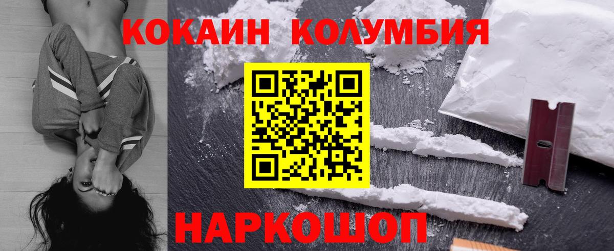 КОКАИН 97% Гатчина