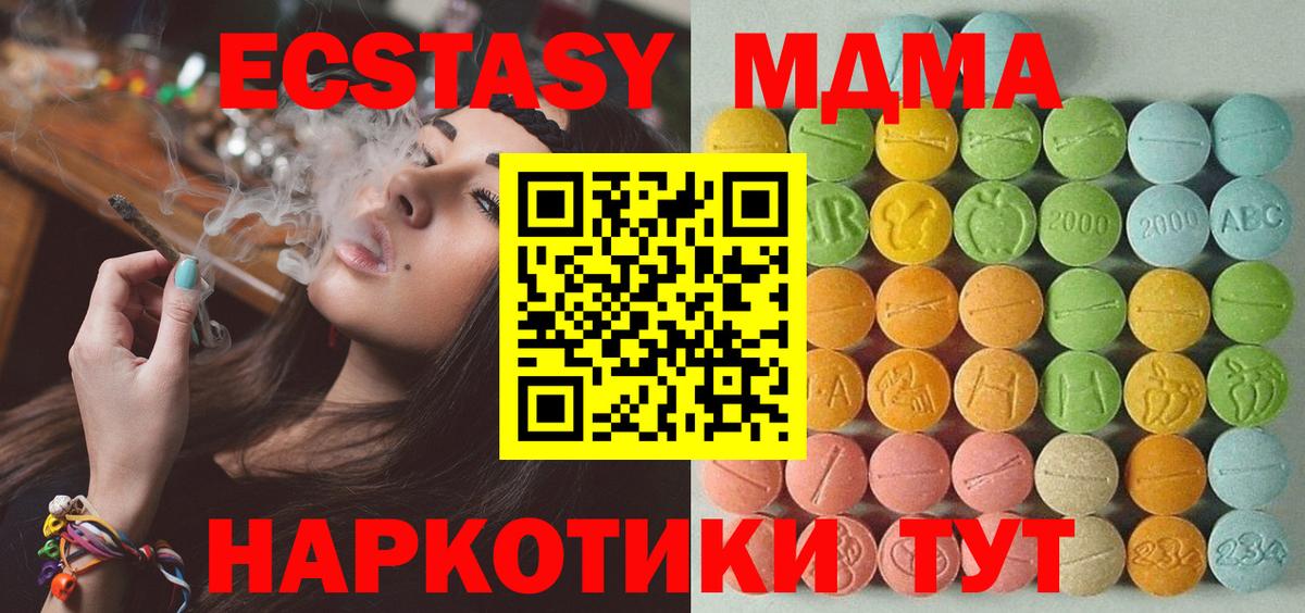 ЭКСТАЗИ диски  ЭКСТАЗИ mix  Гатчина  Вход с VPN 