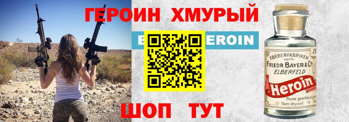 Гатчина  ГЕРОИН гречка  ГЕРОИН  Вход с VPN 
