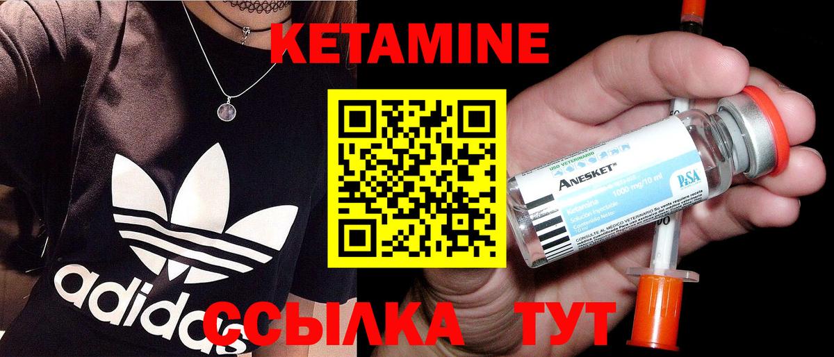блэк спрут маркетплейс  Вход с VPN  Гатчина  КЕТАМИН VHQ 