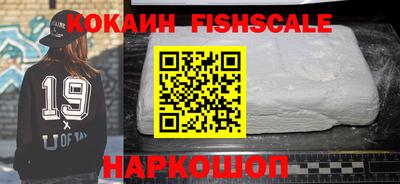 COCAINE Краснознаменск
