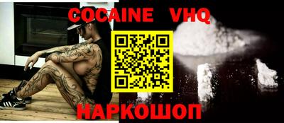 COCAINE Краснознаменск