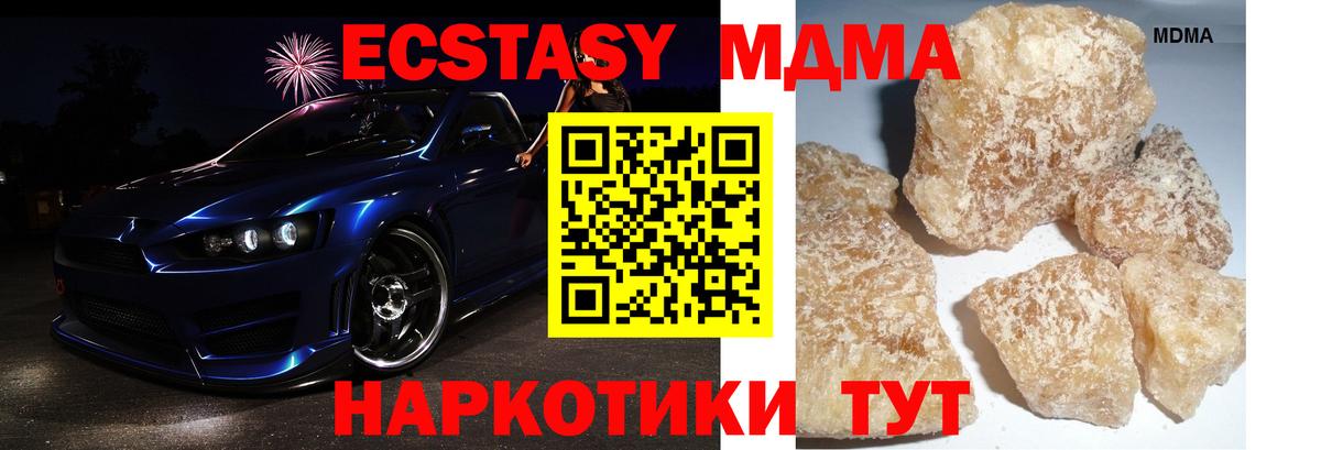MDMA crystal  Вход с VPN  МДМА VHQ  MDMA  Гатчина 