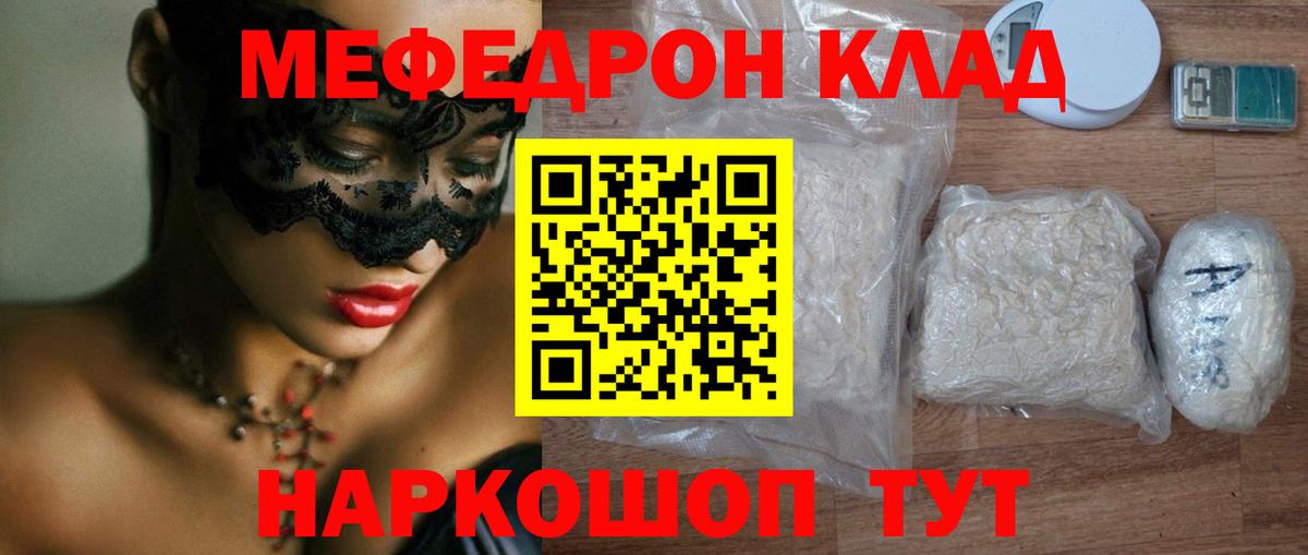 Мефедрон  Мефедрон  где можно купить наркотик  Вход с VPN  Меф мяу мяу  Гатчина  Меф 4 MMC 