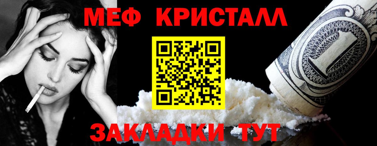 Меф мука Гатчина