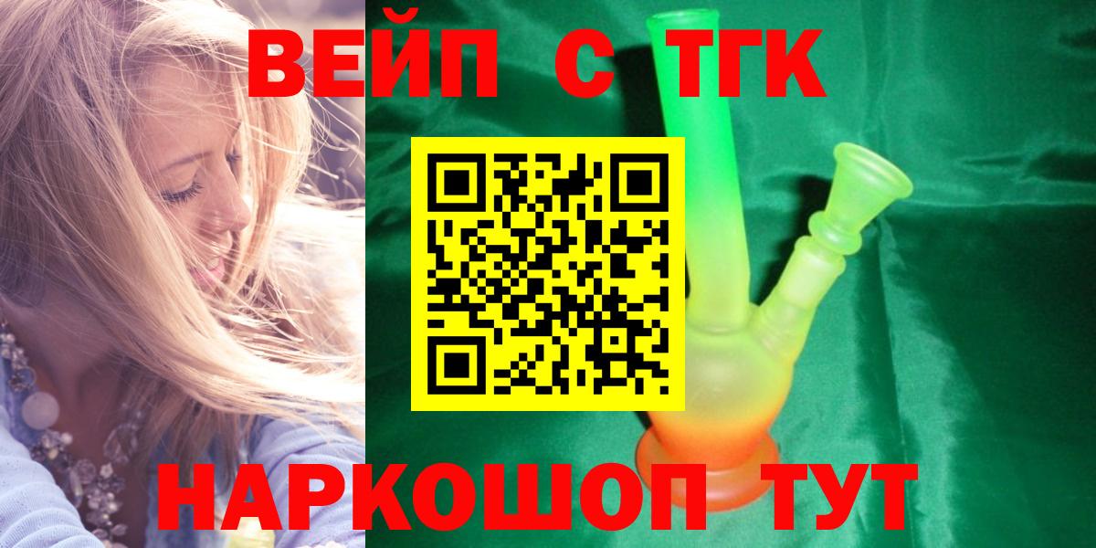Дистиллят ТГК вейп с тгк Гатчина