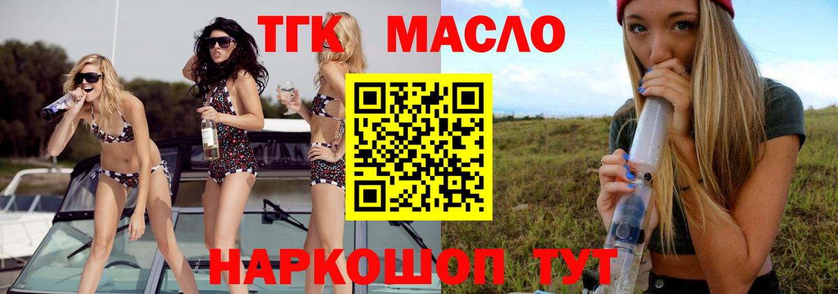ТГК концентрат  Вход с VPN  Гатчина 